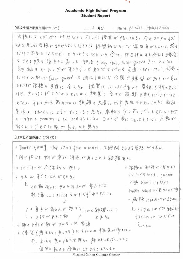 Mizuki's Student Report in November